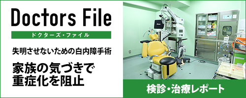 失明させないための白内障手術